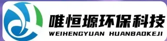 新沂WH-HM通用型真空清洗机｜唯恒塬